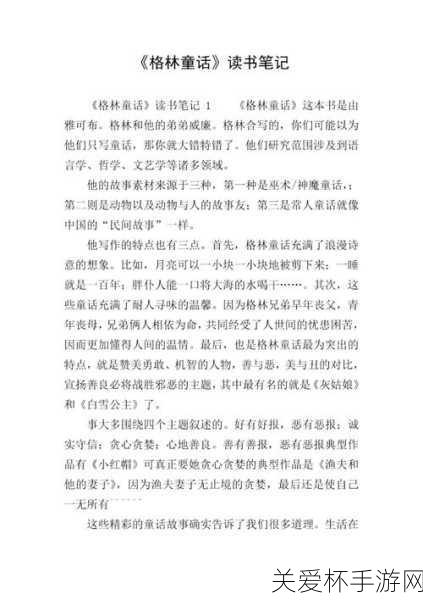 梦幻重启，童话新章！格林笔记Repage即将引领RPG新潮流