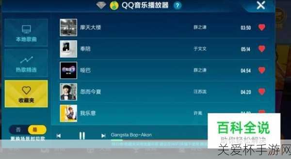 QQ飞车手游，畅享音乐之旅，内置QQ音乐播放器全攻略