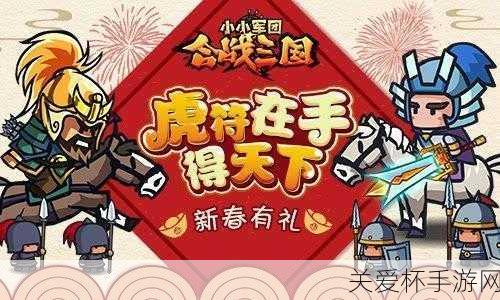 元旦宅家新宠，合战天下带你穿越三国，躺着也能玩转历史风云