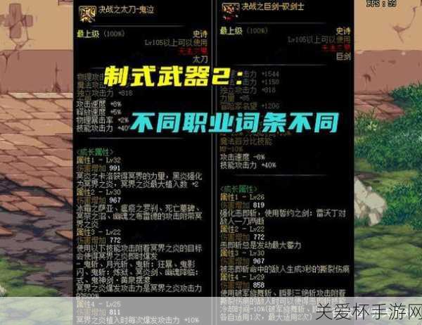 DNF韩服史诗大变革，逝魔之力套装属性全面揭秘