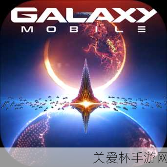 星际启航，新纪元召唤！星盟冲突新手盛宴再燃战火