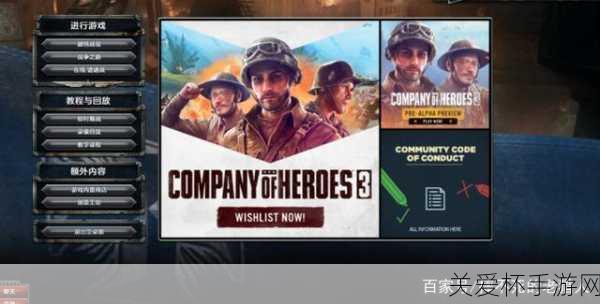 独家福利大放送！英雄连2Steam版68元变零元，手游玩家也疯狂