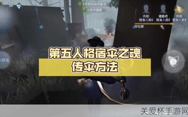 第五人格宿伞之魂怎么玩宿伞之魂使用技巧分享，成为宿伞之魂大神的秘籍