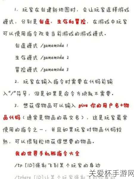 我的世界铁傀儡指令代码，探索神秘代码世界的必备指南