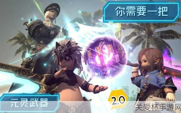 ff14 人造元灵宠物怎么获得，全网都在找的攻略秘籍