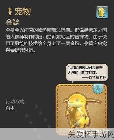 FF14 巨鲶鱼金轿坐骑怎么获得，全网都在找的攻略秘籍