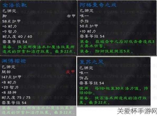 魔兽世界怀旧服全5人副本掉落装备说明全5人本任务领取地点，怀旧经典，重燃热血