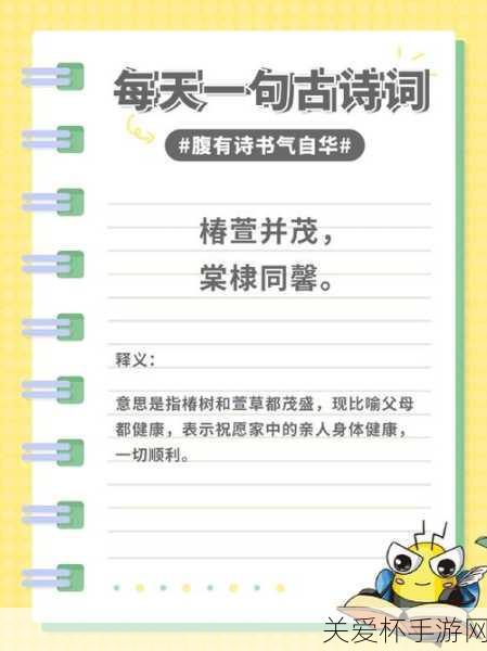 椿萱并茂意思是指椿树和萱草都茂盛，用来比喻，父母健康长寿