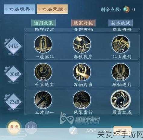 新笑傲江湖手游武当 PVP 怎么打 武当真武太极 PVP 技能，称霸江湖不是梦