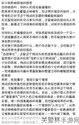 两个世界 2 第一次通关后的一点感想，游戏玩家的心灵之旅