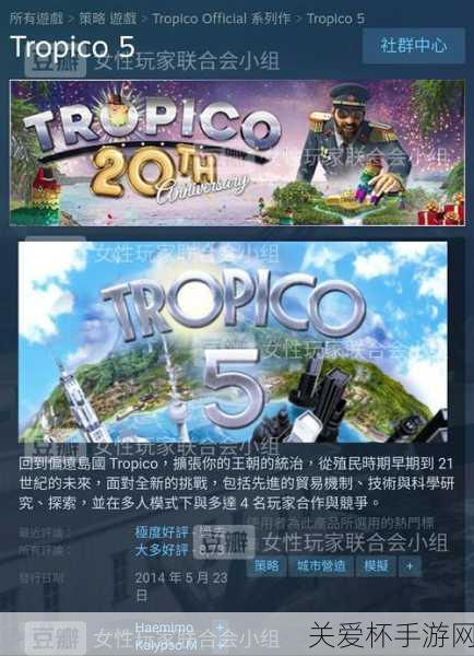 tropico5 怎么设置中文 tropico5 设置中文方法，热门游戏语言设置秘籍