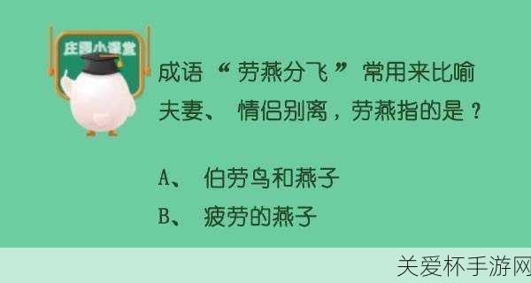 劳燕分飞的劳燕是什么意思，揭秘古代爱情典故中的神秘象征