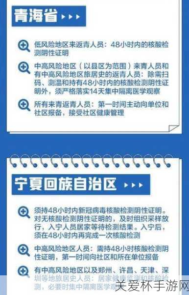 春节返乡是否需要隔离，返乡政策与隔离规定全解析