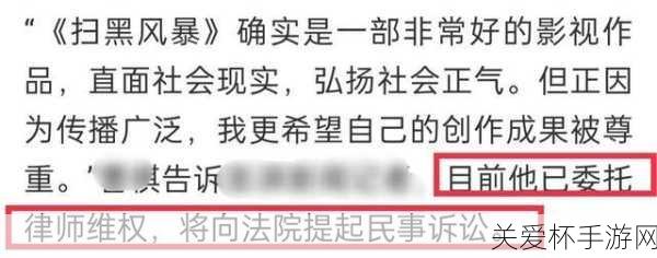 扫黑风暴片头疑抄袭怎么回事扫黑风暴剧组回应片头，引发全网热议