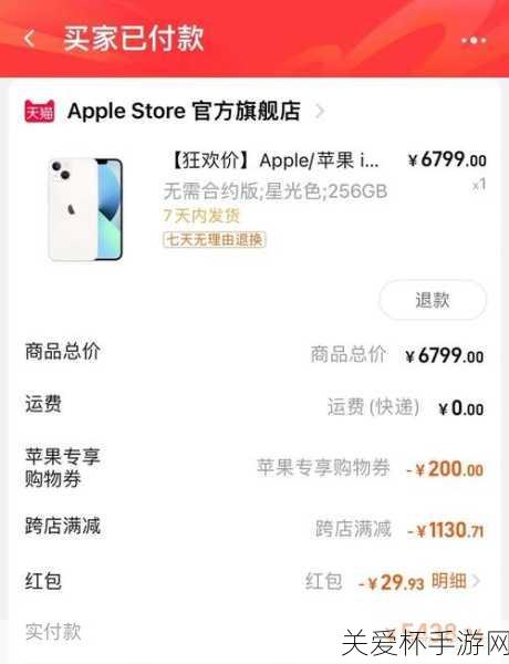 苹果官网产品打折后多少钱，iPhone13 全系列优惠 600 引抢购热潮