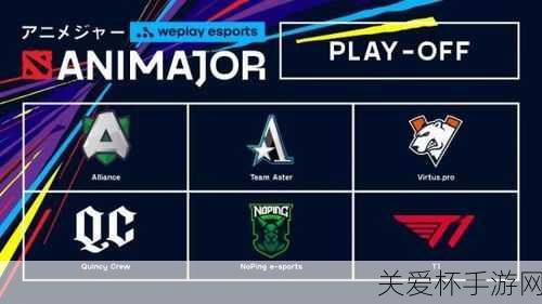 DOTA2基辅major赛程是什么，燃爆电竞圈