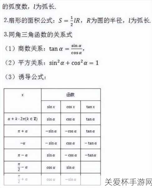 三角战略攻略，三角战略全流程全章节全角色全支线全的热门秘籍