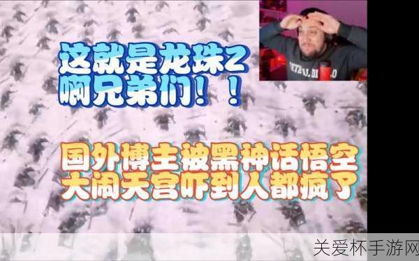 独家揭秘跨界狂潮！黑神话天命人变身龙珠悟空Mod，海外玩家疯狂点赞！