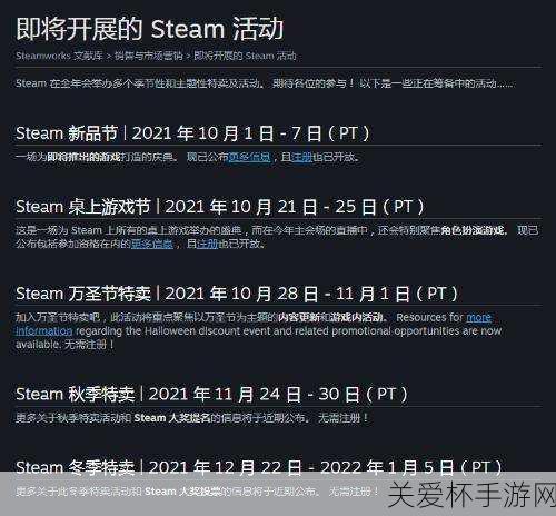 steam秋促和冬促哪个力度大steam秋促和冬促区别介绍，玩家必知的省钱攻略