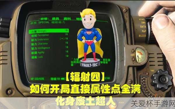 辐射 4 混凝土代码是什么，成为游戏高手的必备秘籍