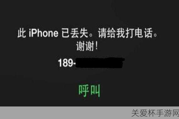 iPhone丢了怎么办?ActivationLock设置教程，掌握这些技巧，让丢失的iPhone不再失联