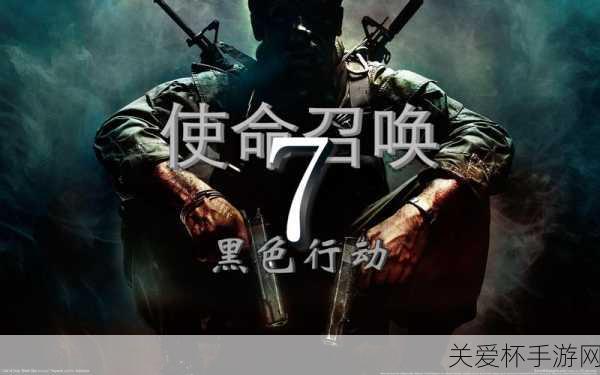 使命召唤7:黑色行动开启秘籍的方法及武器代码，带你玩转游戏世界