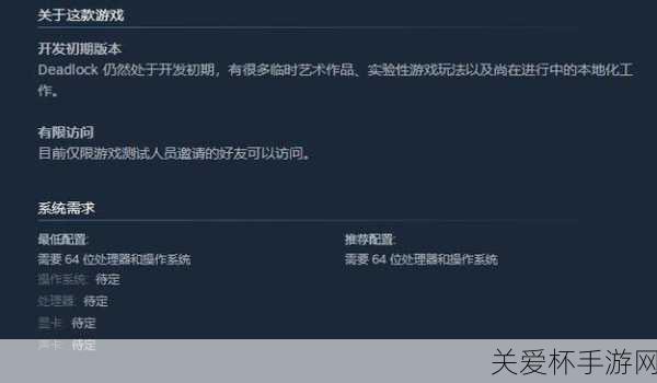 独家揭秘V社新游死锁内测火爆，未发先火外挂疑云引热议！