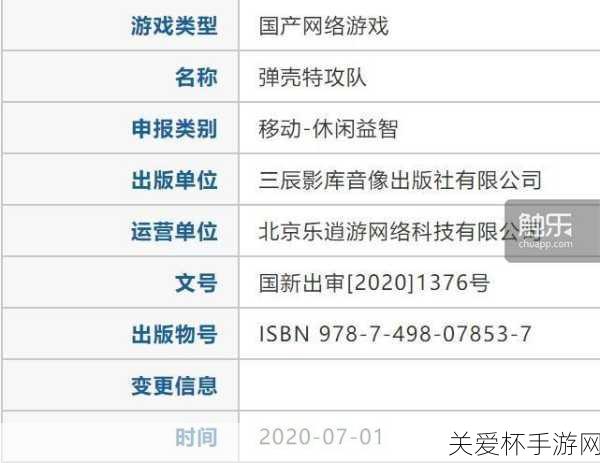 手游玩家必看！苹果秋季发布会9月10日来袭，停产风波下的游戏新机遇