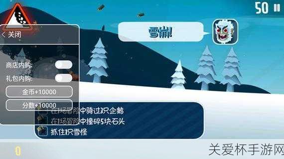 滑雪大冒险无限金币存档下载安卓iOS版下载，带你畅玩雪场的秘诀