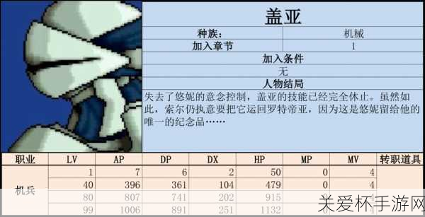 炎龙骑士团黄金城之谜金币修改教程详细介绍，掌握财富密码，称霸游戏世界