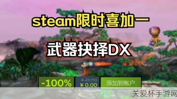 独家揭秘Steam双雄限时登陆掌中，Weapon of Choice&Distant Space手游玩家必尝鲜！