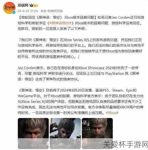 微软直面黑神话，悟空Xbox版发售挑战，技术难题引玩家热议