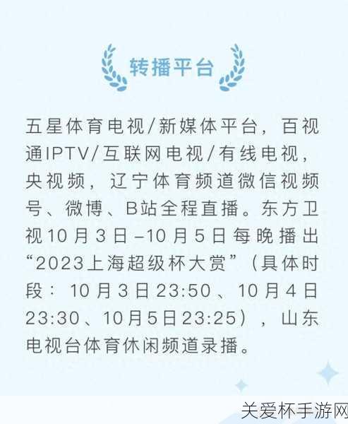 超级碗 2023 什么时候开始 超级碗 2023 开始时间介绍，全网都在关注的体育盛宴