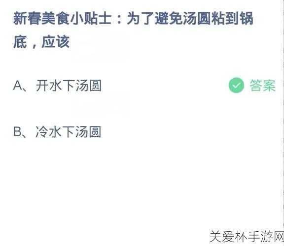 猜一猜:传统美食三不粘之所以得名,是因为 蚂蚁庄园今日答案成热门话题