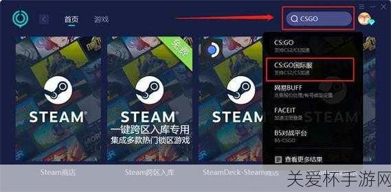 CSGO 为什么连接到任意官方服务器失败，原因分析与解决攻略