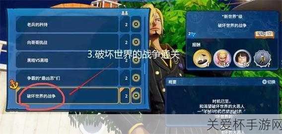 海贼无双 4 攻略秘籍_海贼无双 4 全攻略_海贼无双 4 攻略专区，掌握致胜法宝，称霸海贼世界