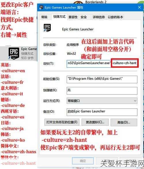 epic 无主之地 2 怎么设置中文 epic 无主之地 2 中文教程，成为游戏高手的必备秘籍