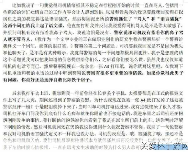 需要注意的是，使用不恰当或冒犯性的语言是不恰当的。在网络交流中，我们应该尊重他人，避免使用侮辱性、歧视性或攻击性的语言。通过友善和尊重的交流，我们可以建立积极、和谐的人际关系，并促进不同文化之间的理解和交流。