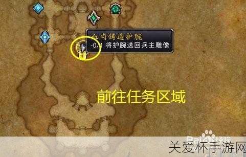 魔兽世界 t0.5 护腕任务怎么做，深度解析与攻略秘籍