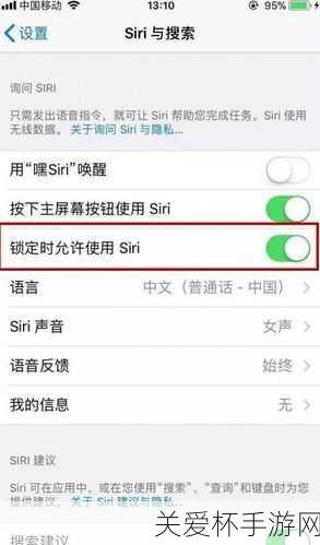 解锁新乐趣！与Siri中文版趣味对话，手游间隙的调情秘籍
