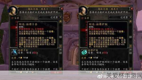 wlk铭文1-450冲级攻略-魔兽世界wlk铭文1-450快速冲级，成为游戏达人的必备秘籍