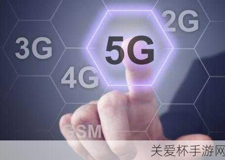 深圳5G全速启航，手游玩家迎来超感体验新纪元！