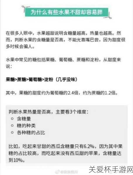 甜度越高的水果热量就一定越高吗蚂蚁庄园 1.24 水果，探秘水果甜度与热量的神秘关系