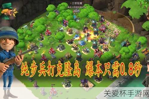 海滩混战 Boom Beach 全开世界地图分享，全网热议的游戏攻略秘籍