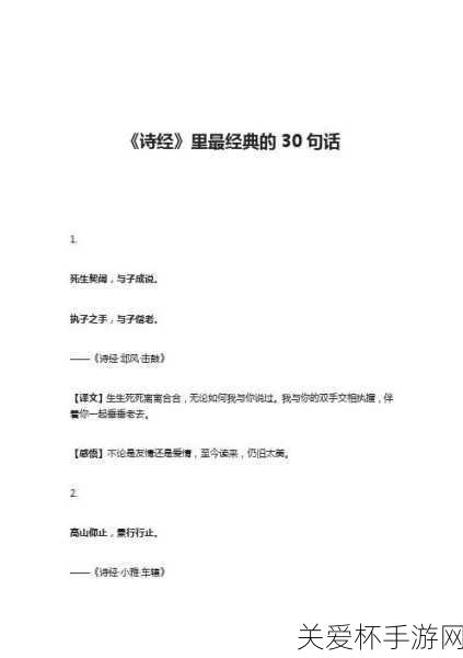 诗经有云死生契阔与子成说其中契阔是什么意思，探索古代爱情誓言中的契阔奥秘