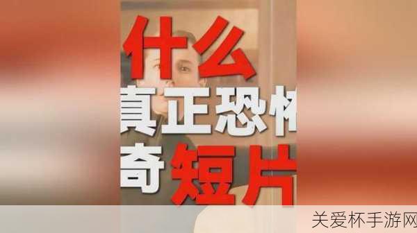 惊悚猎奇，银幕下的悬疑盛宴，18部高分电影续章，手游玩家的惊悚之旅！