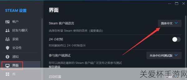 steam 怎么切换成中文版本-steam 切换成中文版本方法，掌握这些技巧，畅玩中文游戏