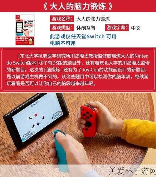 建议，Switch Online App重磅来袭，成人世界的新篇章，真爽体验即将登陆澳洲