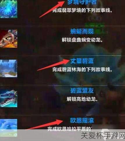 正式服翡翠梦境任务怎么做，成为魔兽高手的必备秘籍