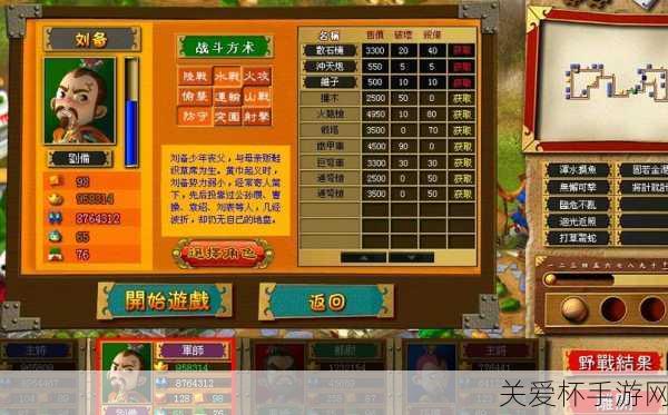 三国大富翁2震撼更新，全新活动引领策略盛宴！